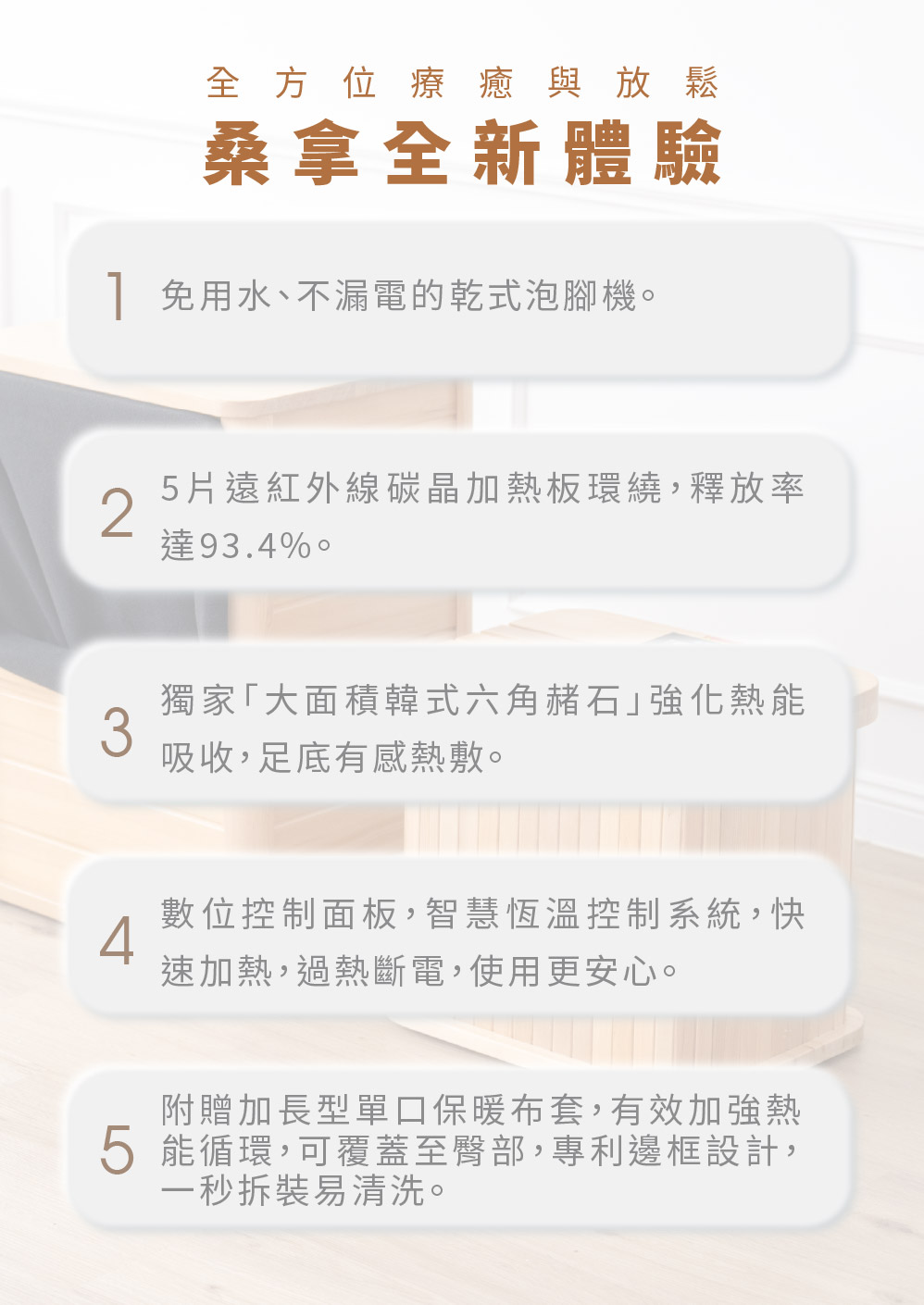 赤外桑拿機 革新的で効率的な屋外赤外線サウナ体験